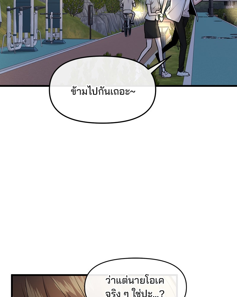 ทวงคืนชานบี - หน้า 87