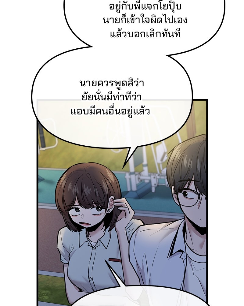 ทวงคืนชานบี - หน้า 91
