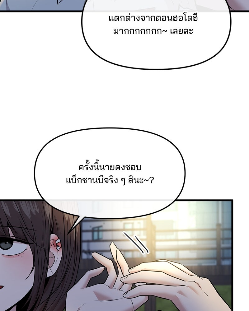 ทวงคืนชานบี - หน้า 97