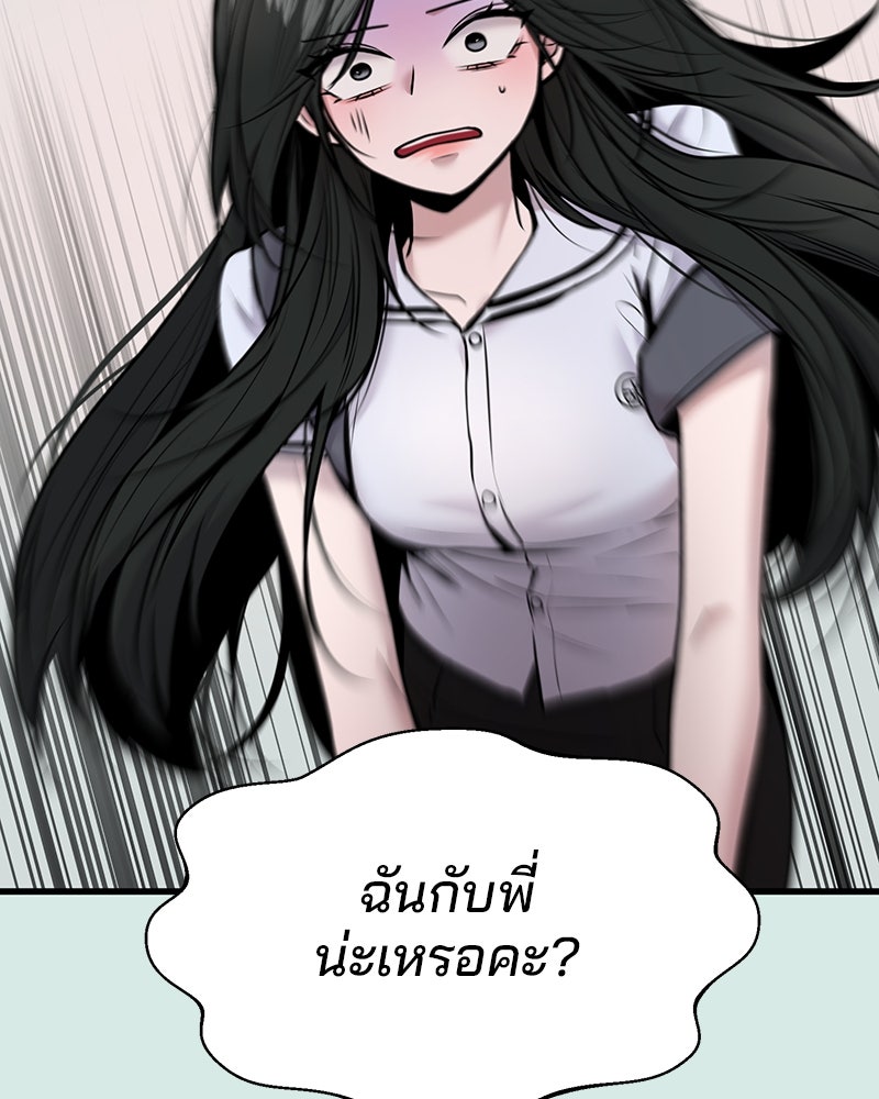 ทวงคืนชานบี - หน้า 2