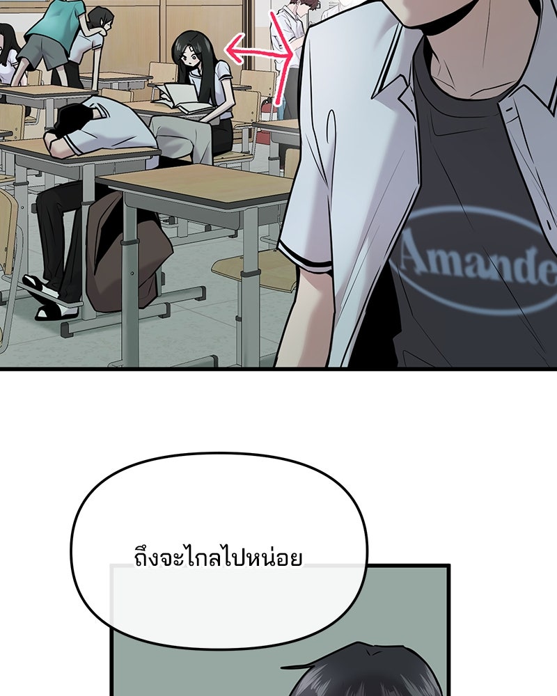 ทวงคืนชานบี - หน้า 44