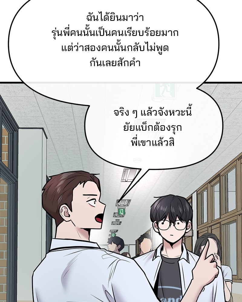 ทวงคืนชานบี - หน้า 50
