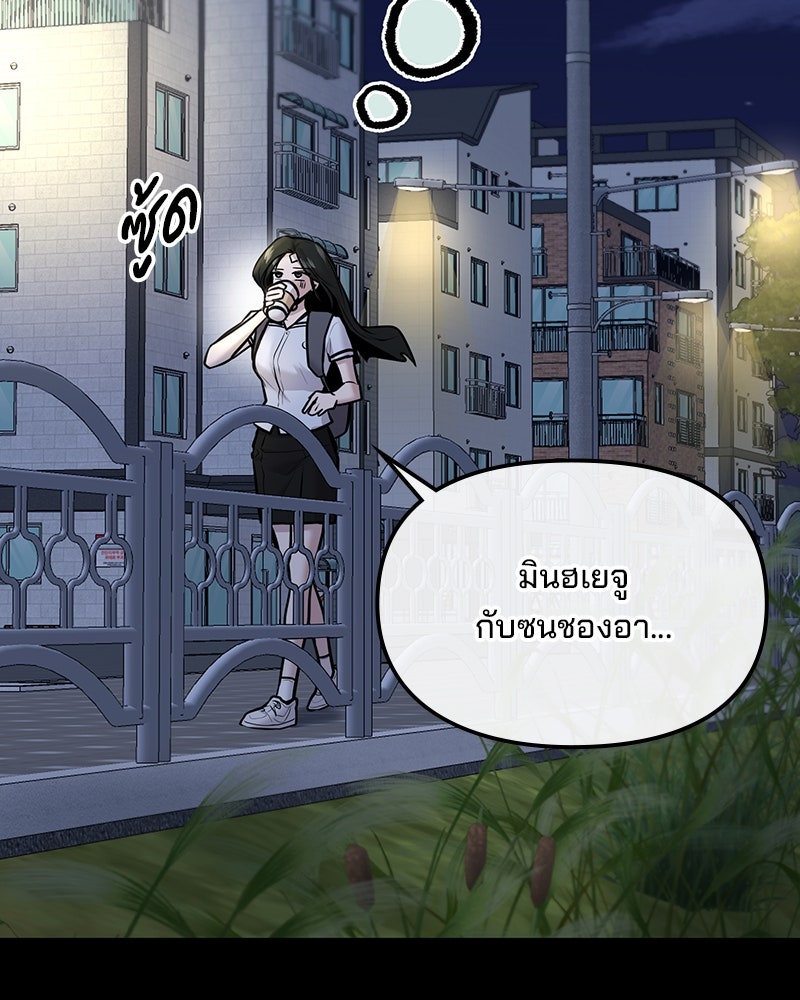 ทวงคืนชานบี - หน้า 7