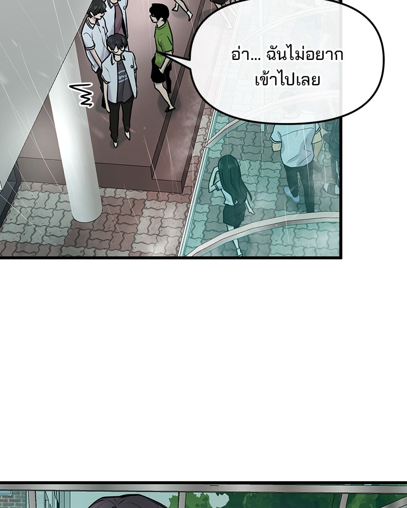 ทวงคืนชานบี - หน้า 73