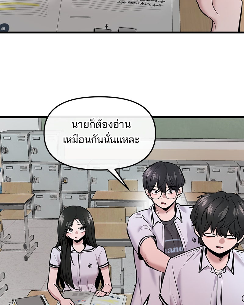 ทวงคืนชานบี - หน้า 116