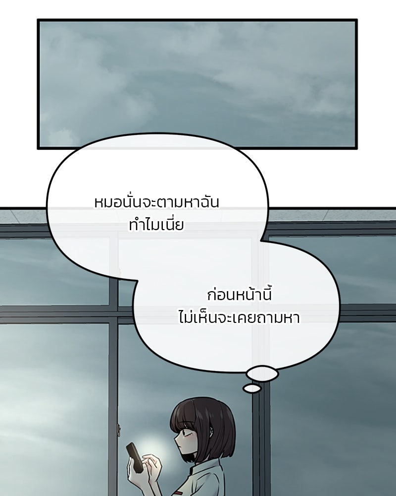 ทวงคืนชานบี - หน้า 22