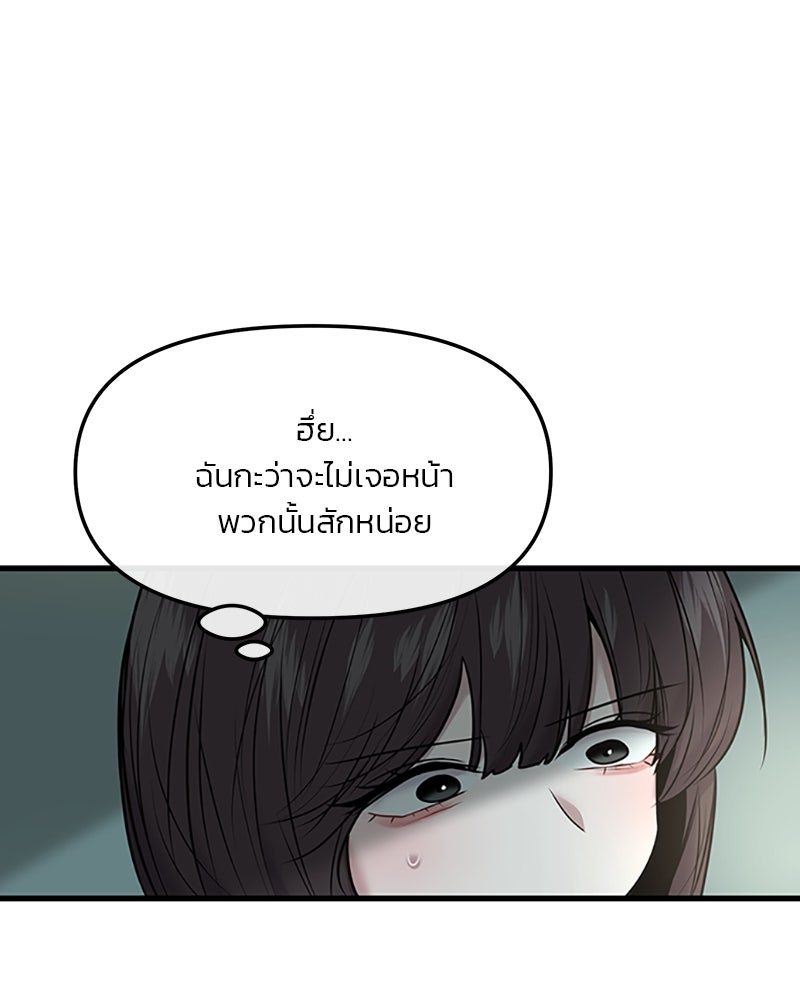 ทวงคืนชานบี - หน้า 28