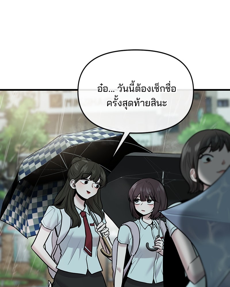 ทวงคืนชานบี - หน้า 3