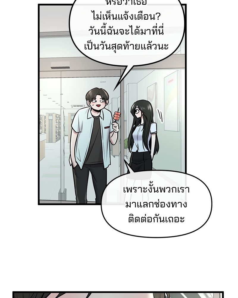 ทวงคืนชานบี - หน้า 32