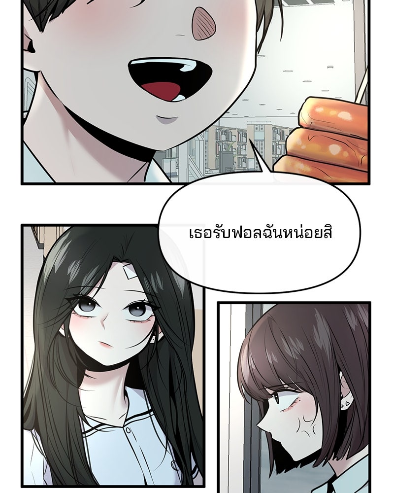 ทวงคืนชานบี - หน้า 33