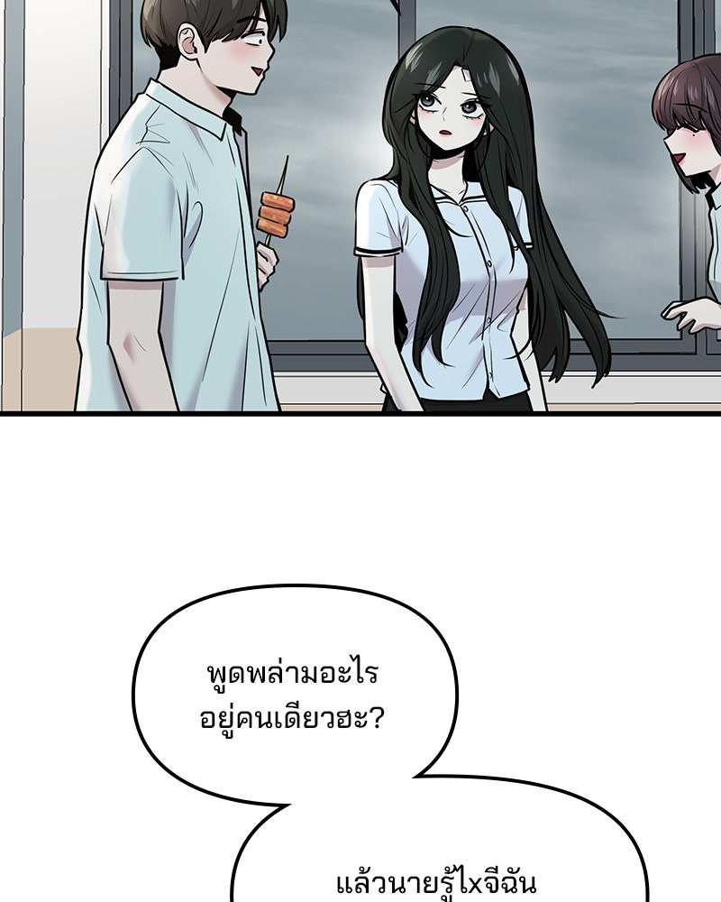 ทวงคืนชานบี - หน้า 35