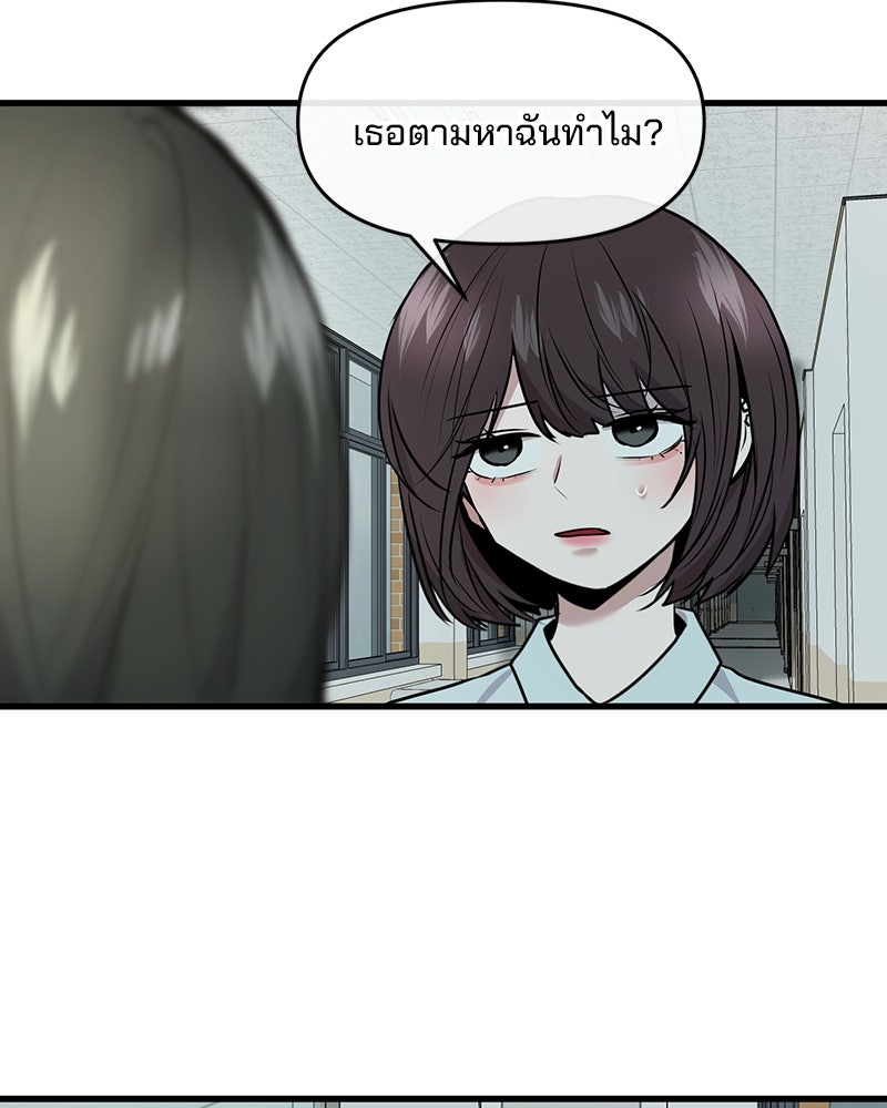 ทวงคืนชานบี - หน้า 39