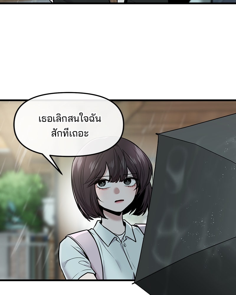 ทวงคืนชานบี - หน้า 4