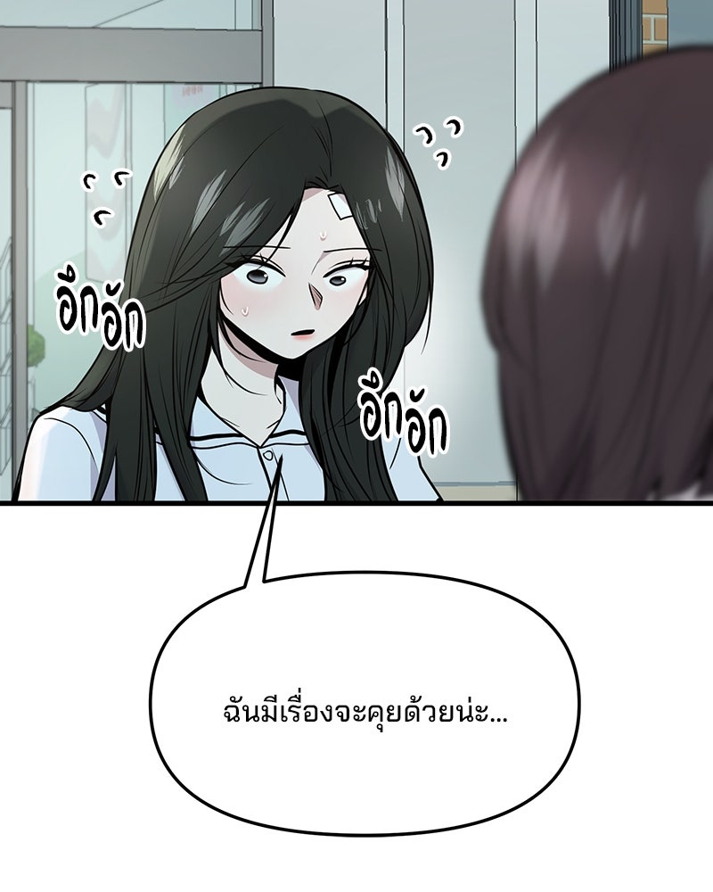 ทวงคืนชานบี - หน้า 40