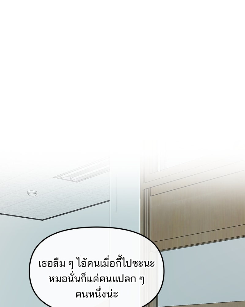 ทวงคืนชานบี - หน้า 41