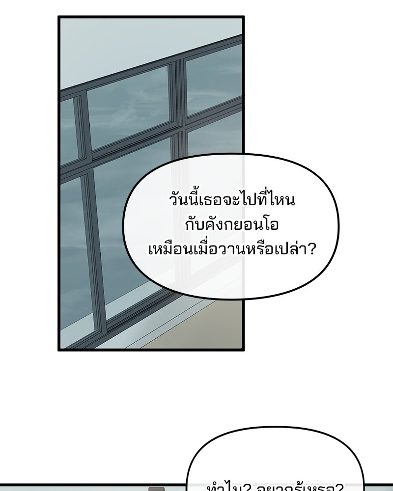 ทวงคืนชานบี - หน้า 44