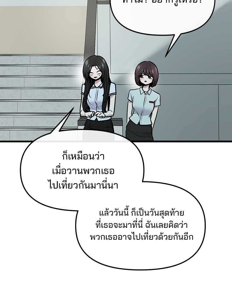 ทวงคืนชานบี - หน้า 45