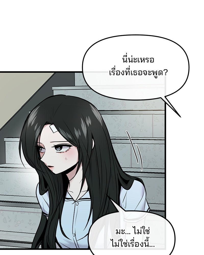 ทวงคืนชานบี - หน้า 46