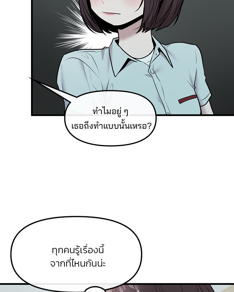 ทวงคืนชานบี - หน้า 48