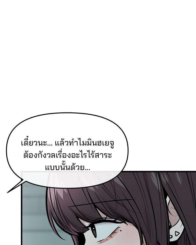 ทวงคืนชานบี - หน้า 52