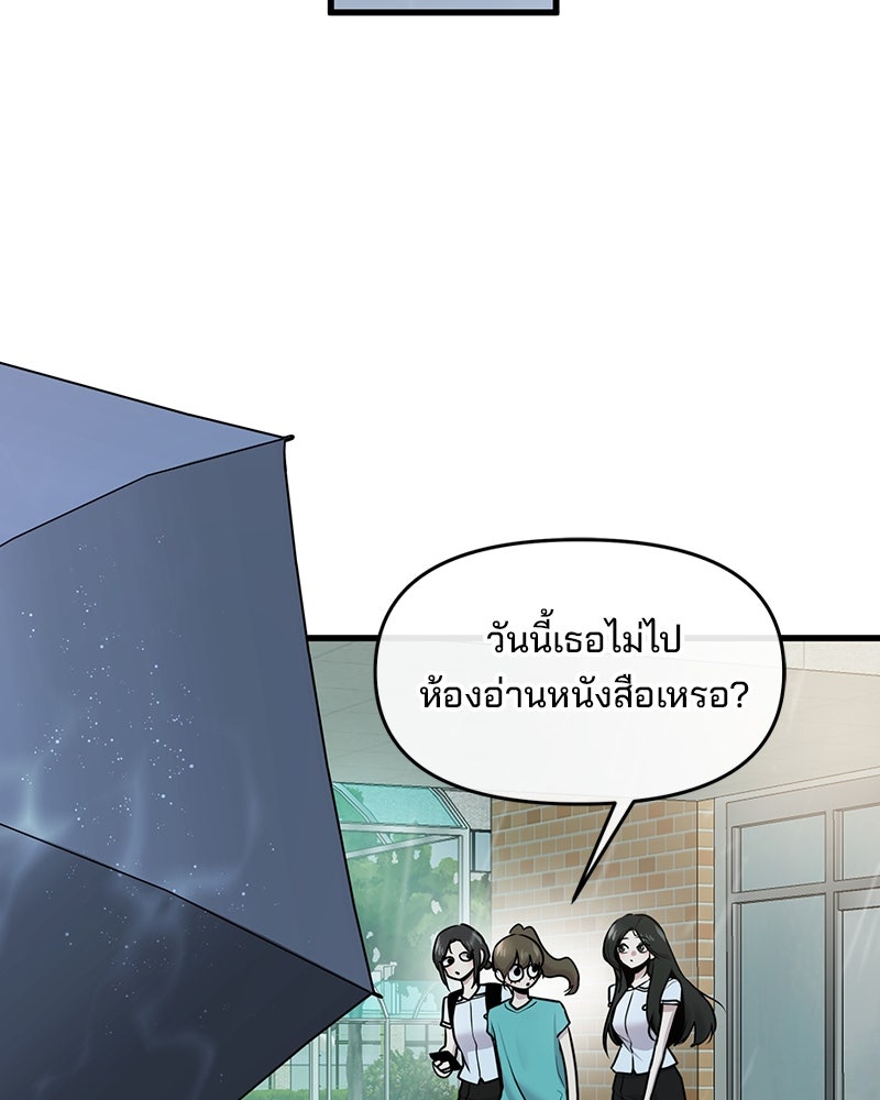 ทวงคืนชานบี - หน้า 6