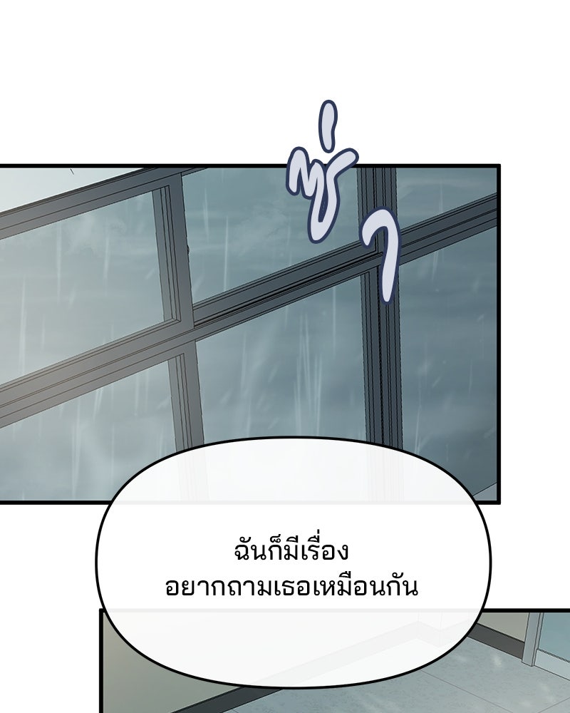 ทวงคืนชานบี - หน้า 67