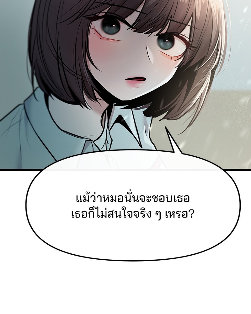 ทวงคืนชานบี - หน้า 69