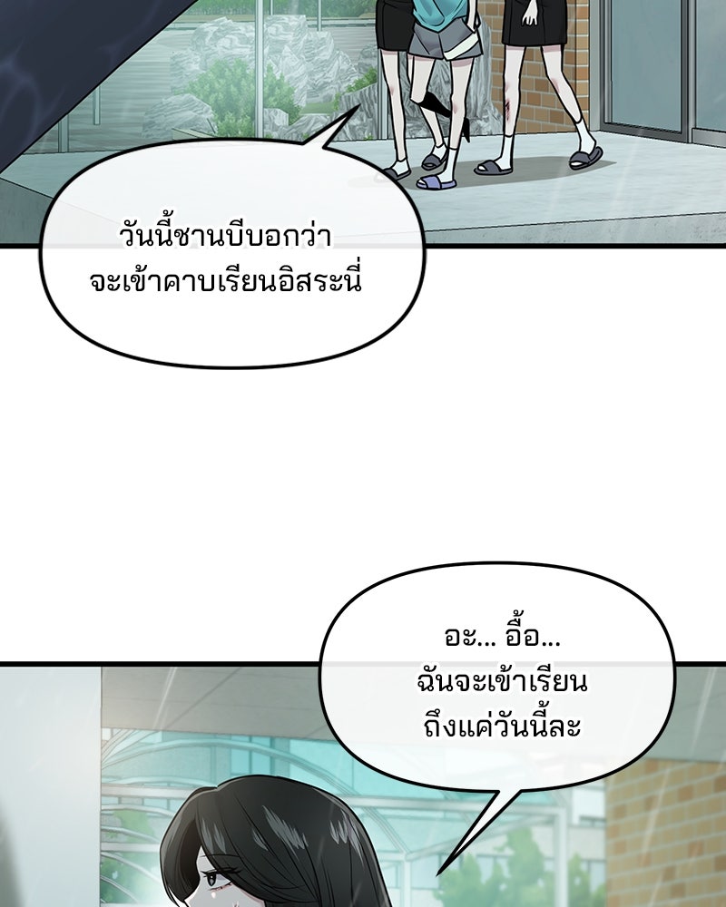 ทวงคืนชานบี - หน้า 7