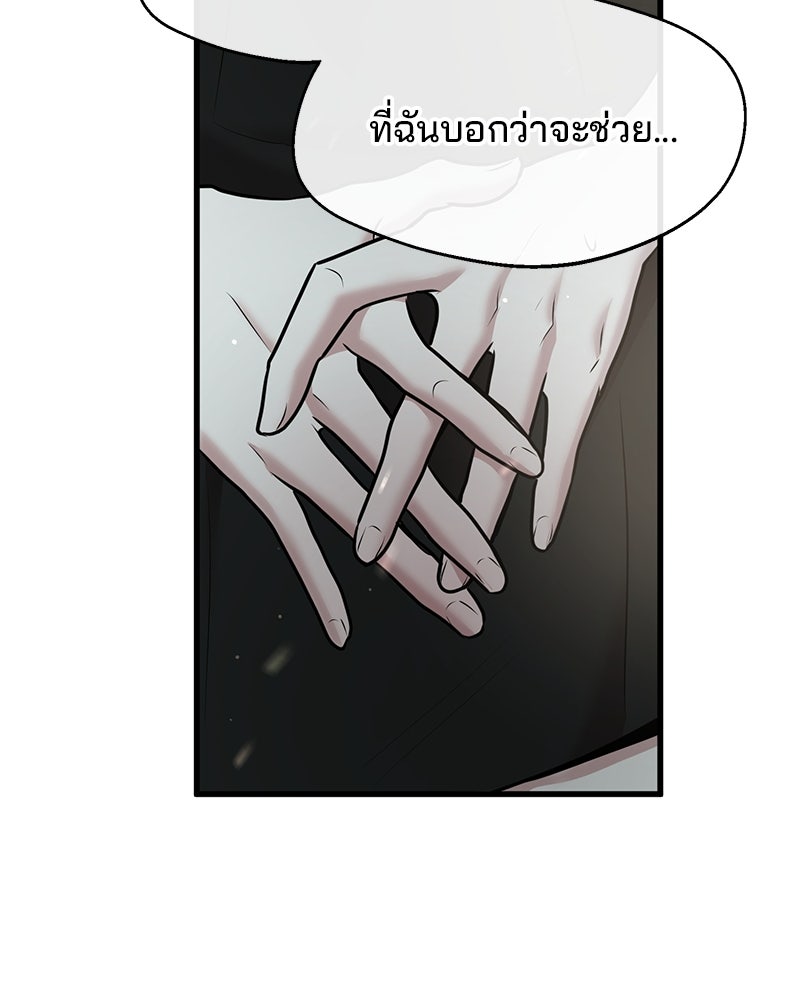 ทวงคืนชานบี - หน้า 73