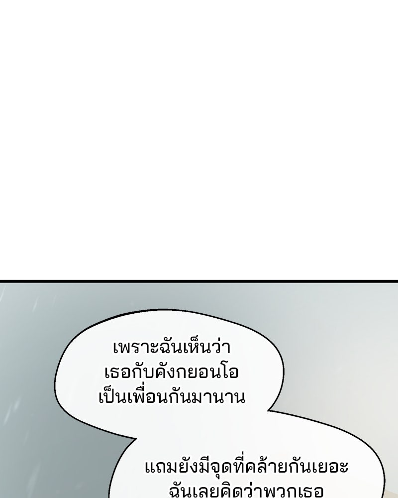 ทวงคืนชานบี - หน้า 74