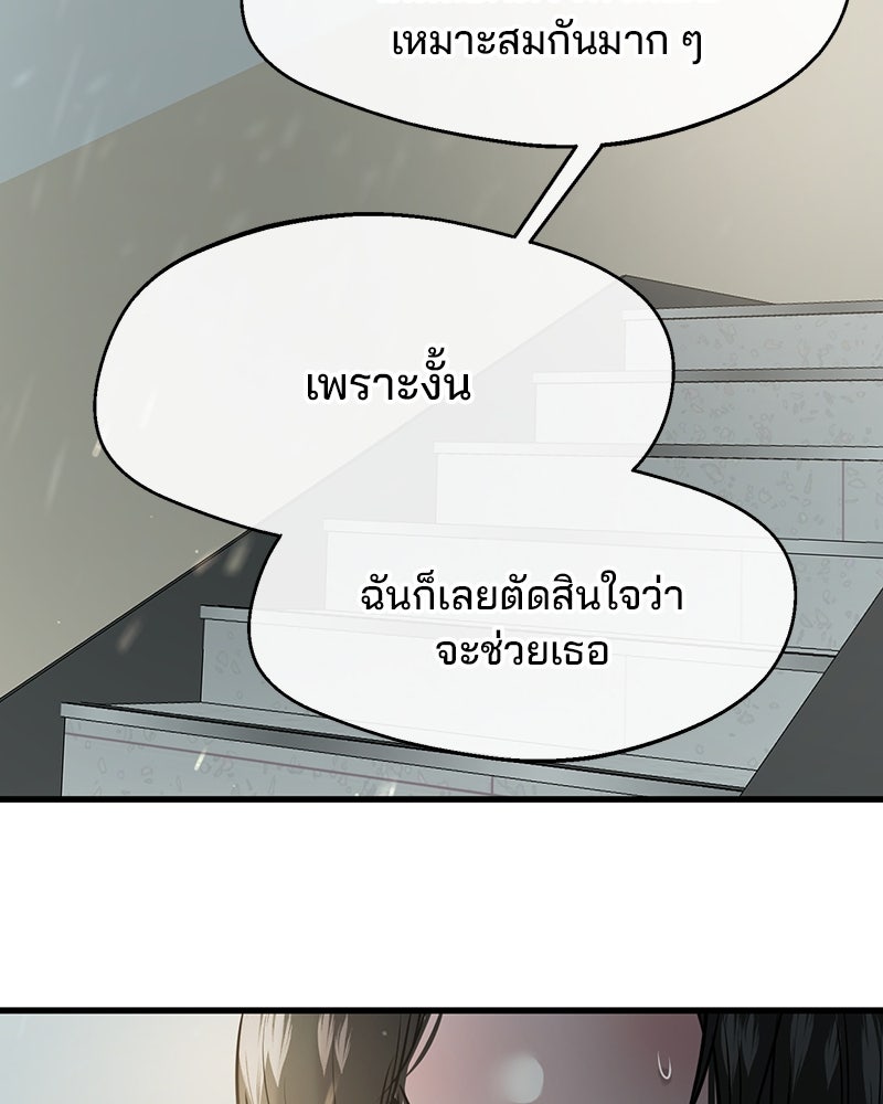 ทวงคืนชานบี - หน้า 75