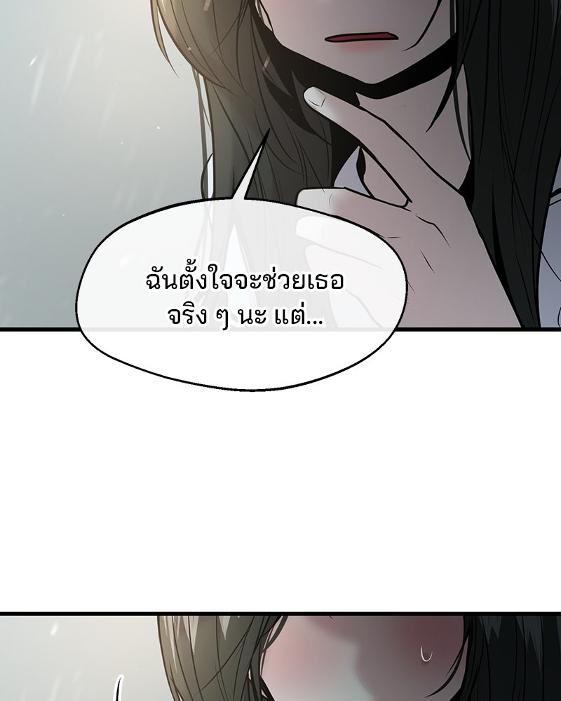 ทวงคืนชานบี - หน้า 76