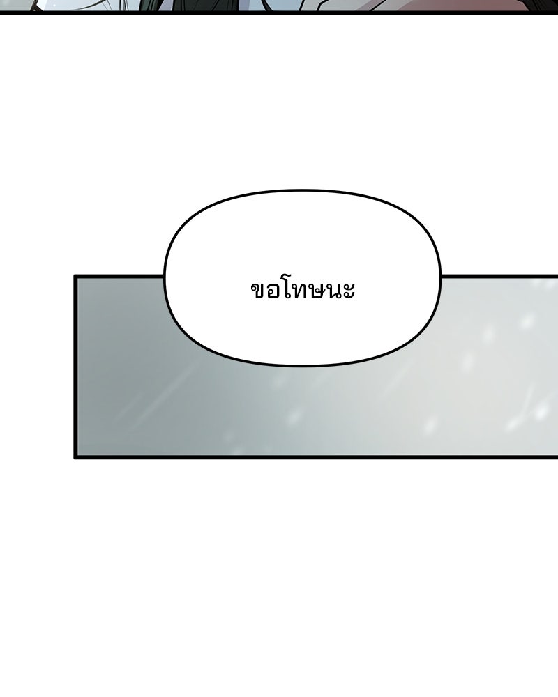 ทวงคืนชานบี - หน้า 80