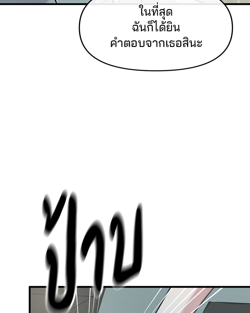 ทวงคืนชานบี - หน้า 82
