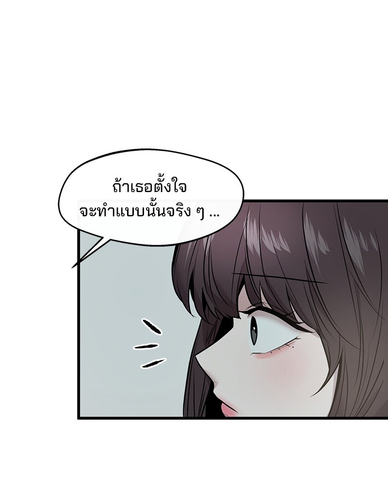 ทวงคืนชานบี - หน้า 89