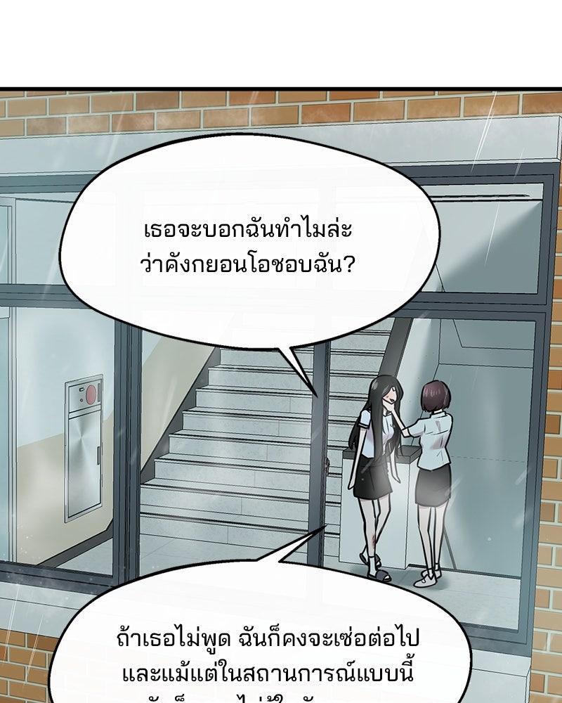 ทวงคืนชานบี - หน้า 90