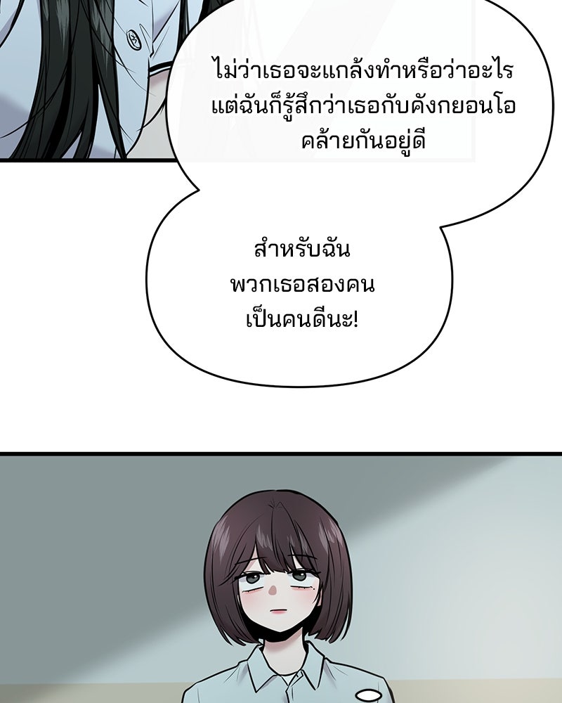 ทวงคืนชานบี - หน้า 97