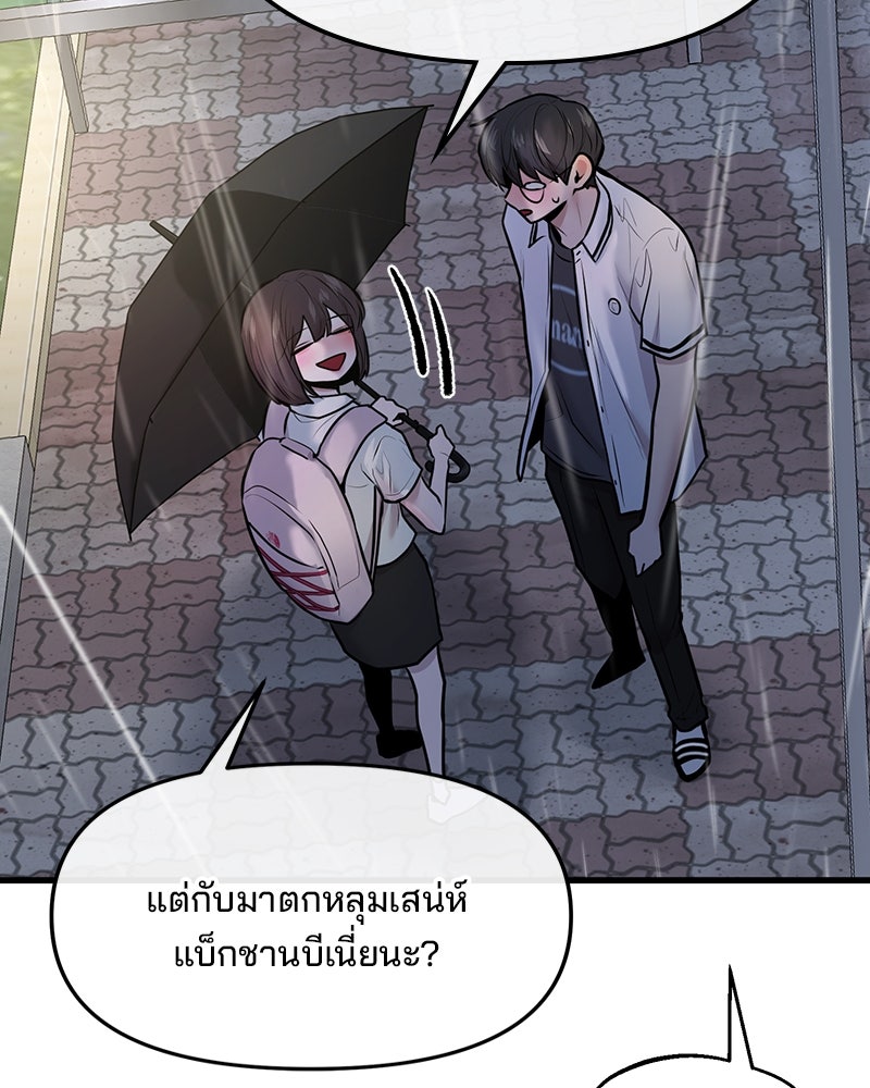 ทวงคืนชานบี - หน้า 116