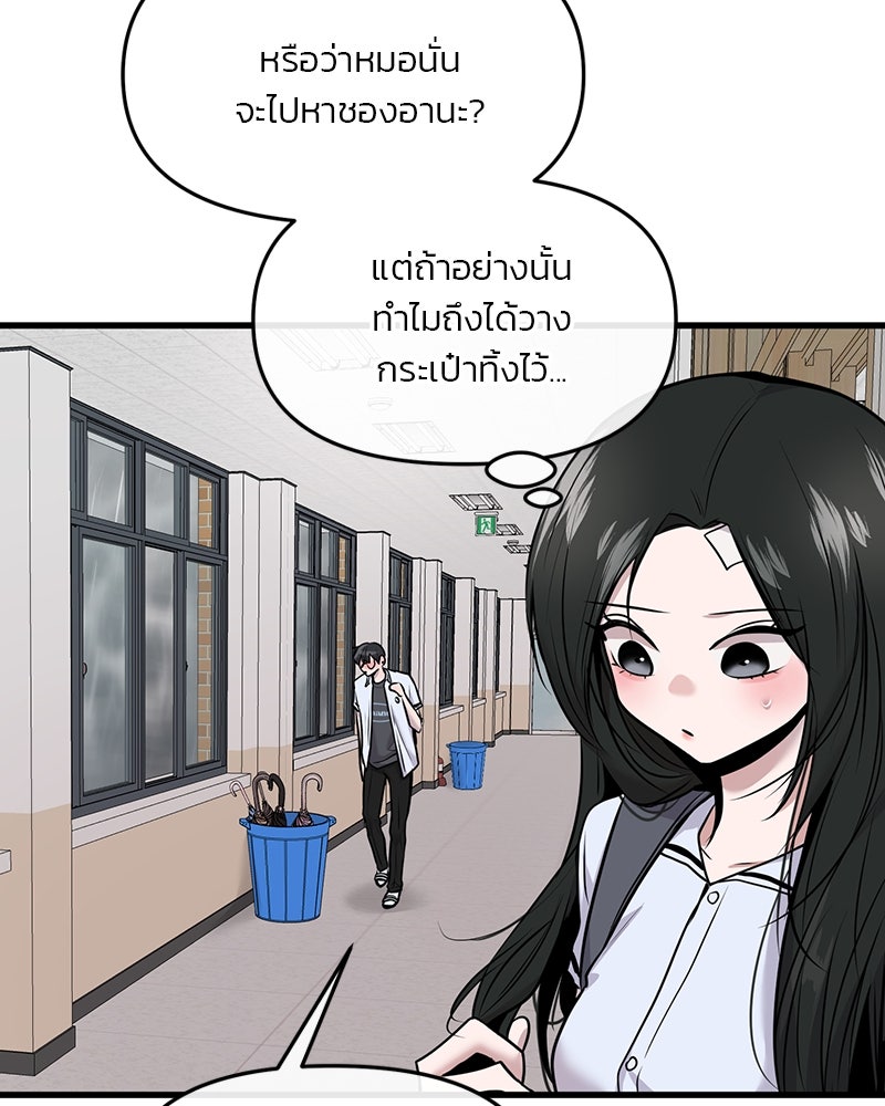 ทวงคืนชานบี - หน้า 136