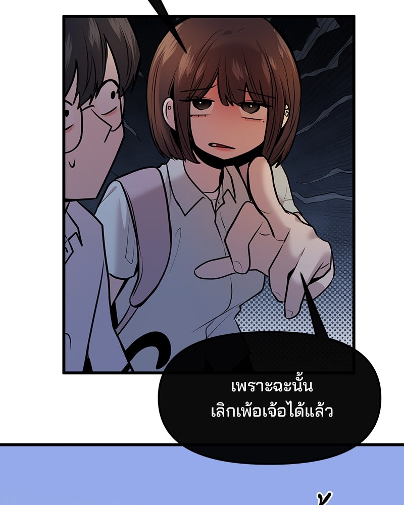 ทวงคืนชานบี - หน้า 32