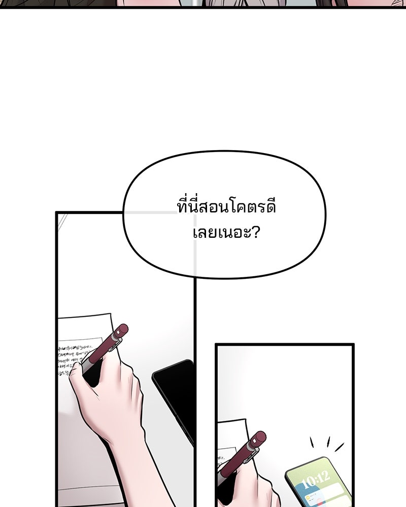 ทวงคืนชานบี - หน้า 4