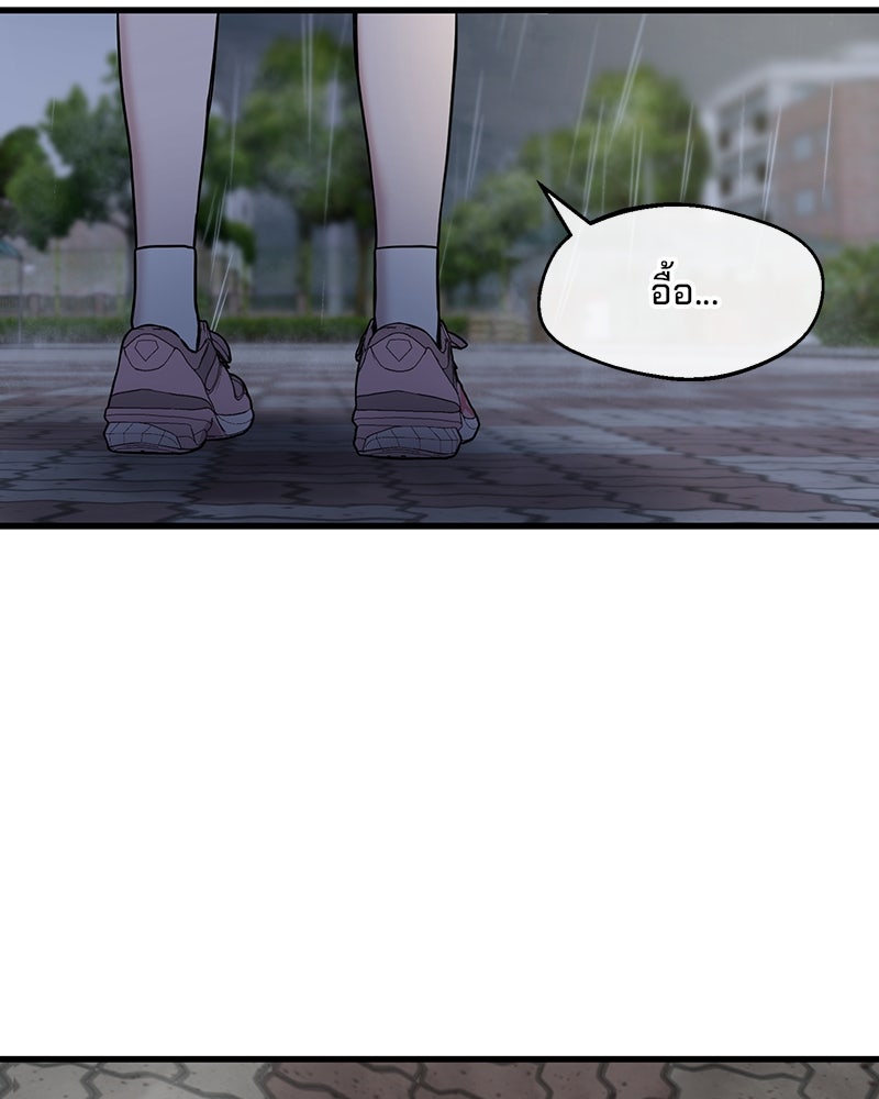 ทวงคืนชานบี - หน้า 71