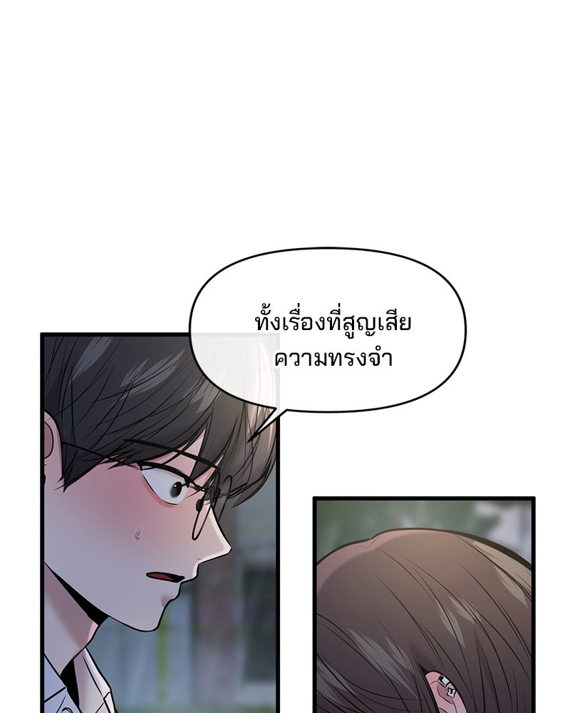 ทวงคืนชานบี - หน้า 97