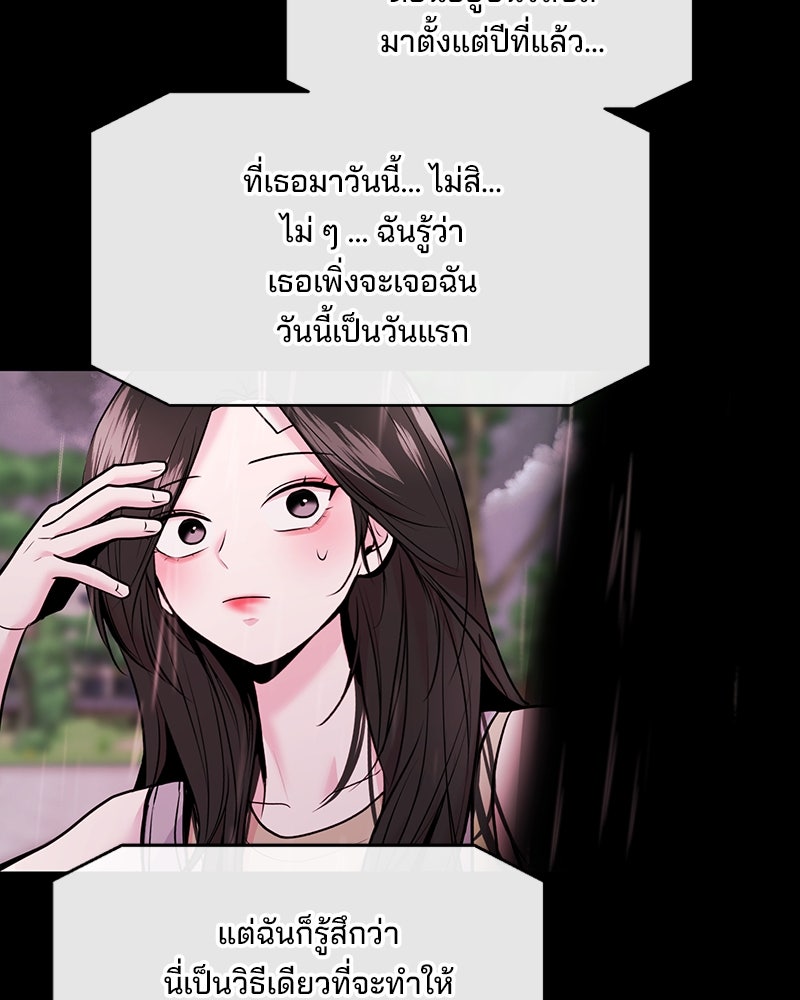 ทวงคืนชานบี - หน้า 111