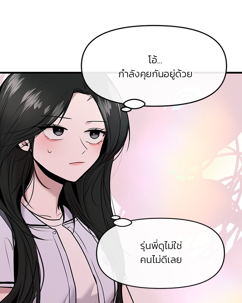 ทวงคืนชานบี - หน้า 116