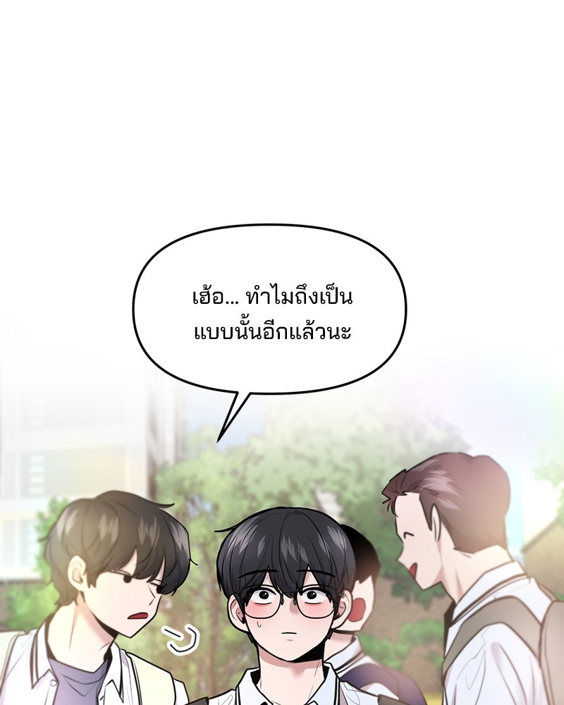 ทวงคืนชานบี - หน้า 129