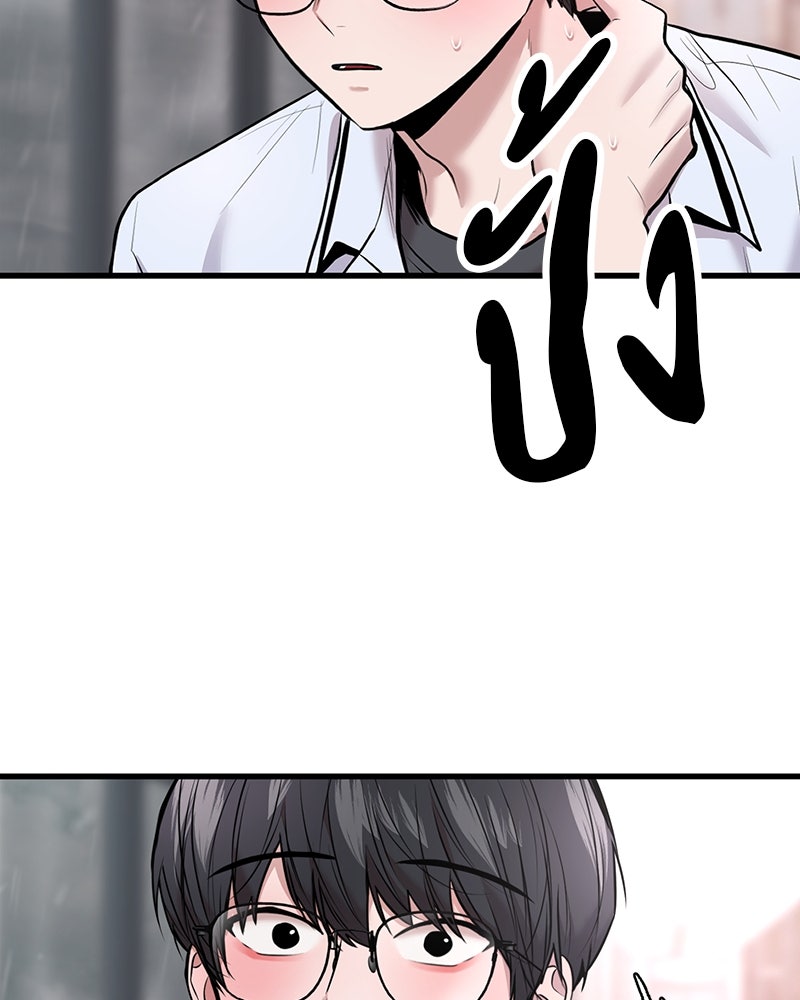 ทวงคืนชานบี - หน้า 2