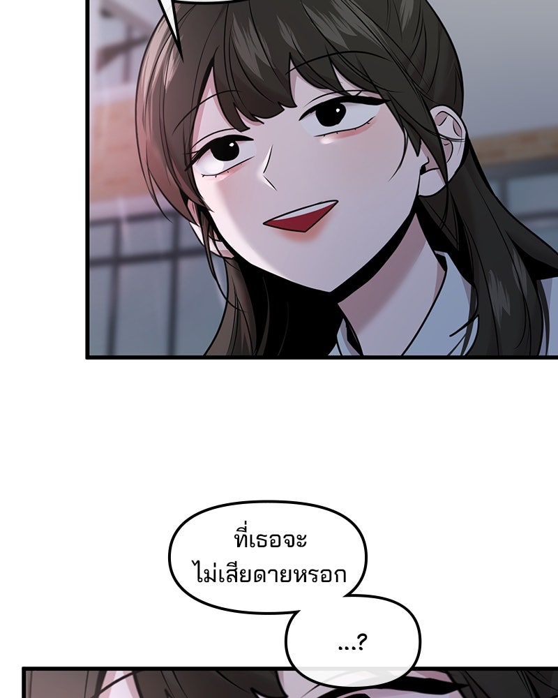 ทวงคืนชานบี - หน้า 22