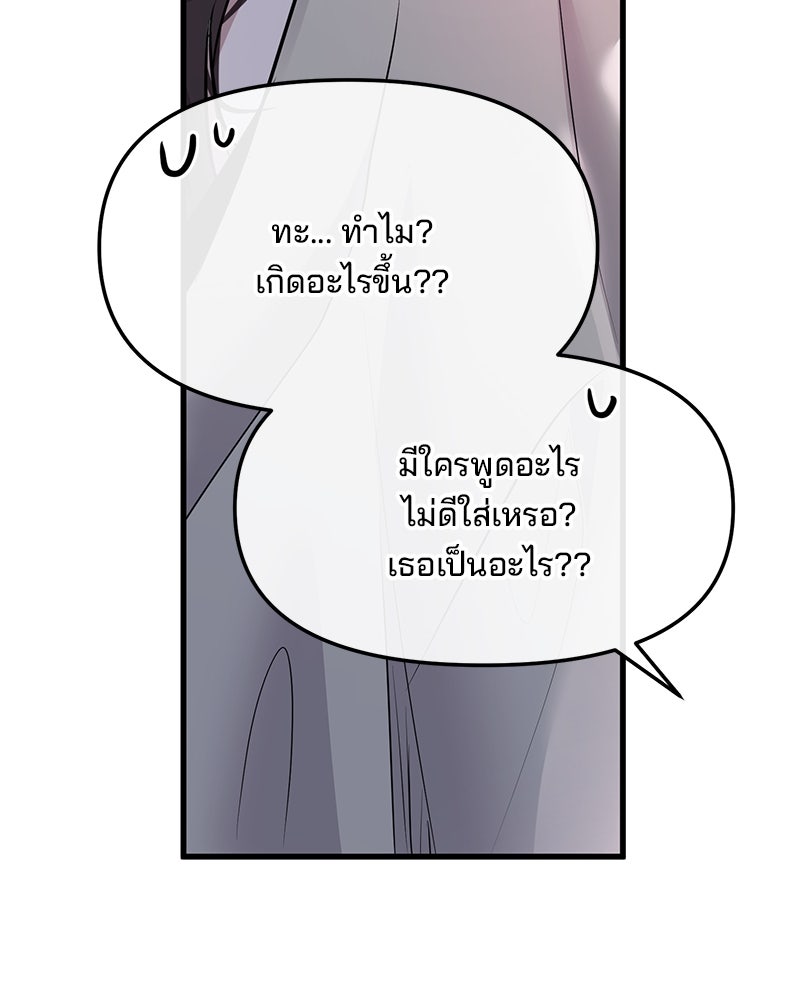 ทวงคืนชานบี - หน้า 28