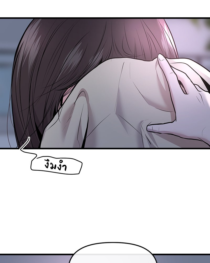 ทวงคืนชานบี - หน้า 29